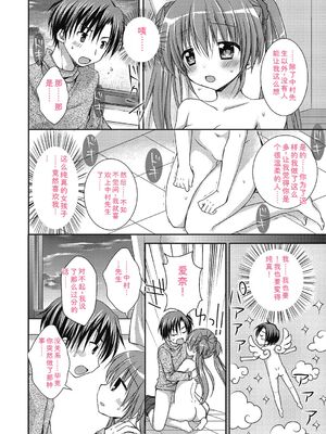 [Rico] ねえ、一緒にシよ♥ [DL版] [Sakura机翻汉化]_29