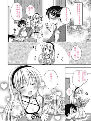 [Rico] ねえ、一緒にシよ♥ [DL版] [Sakura机翻汉化]_47