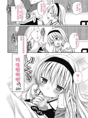 [Rico] ねえ、一緒にシよ♥ [DL版] [Sakura机翻汉化]_49