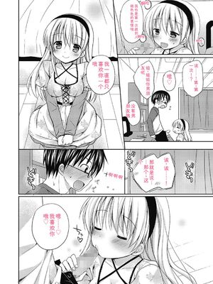 [Rico] ねえ、一緒にシよ♥ [DL版] [Sakura机翻汉化]_51