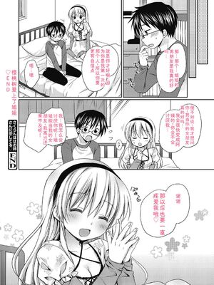 [Rico] ねえ、一緒にシよ♥ [DL版] [Sakura机翻汉化]_61