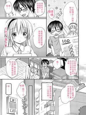 [Rico] ねえ、一緒にシよ♥ [DL版] [Sakura机翻汉化]_62