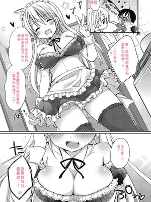 [Rico] ねえ、一緒にシよ♥ [DL版] [Sakura机翻汉化]_64