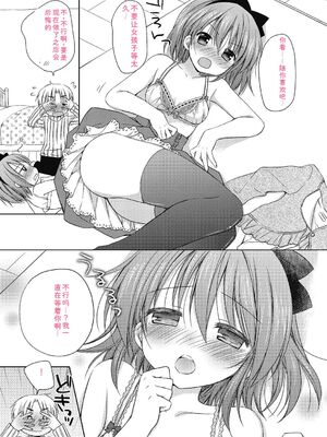 [Rico] ねえ、一緒にシよ♥ [DL版] [Sakura机翻汉化]_84