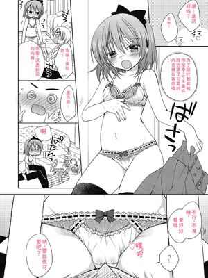 [Rico] ねえ、一緒にシよ♥ [DL版] [Sakura机翻汉化]_85