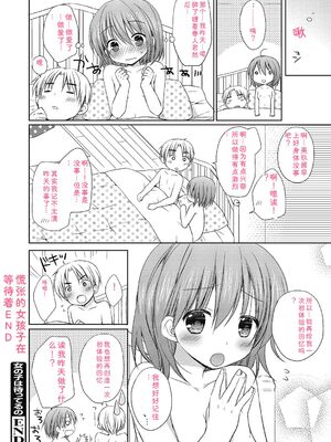 [Rico] ねえ、一緒にシよ♥ [DL版] [Sakura机翻汉化]_95