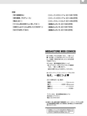 [Rico] ねえ、一緒にシよ♥ [DL版] [Sakura机翻汉化]_96