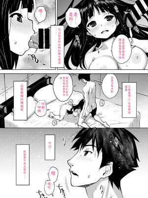 [Ryoji] 神様のゲーム-監禁された6人の男女-【合本版】[DL版] [Sakura机翻汉化]_008