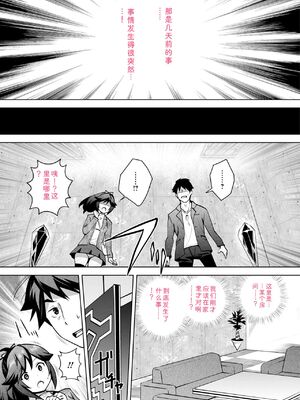 [Ryoji] 神様のゲーム-監禁された6人の男女-【合本版】[DL版] [Sakura机翻汉化]_009