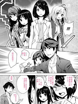 [Ryoji] 神様のゲーム-監禁された6人の男女-【合本版】[DL版] [Sakura机翻汉化]_010