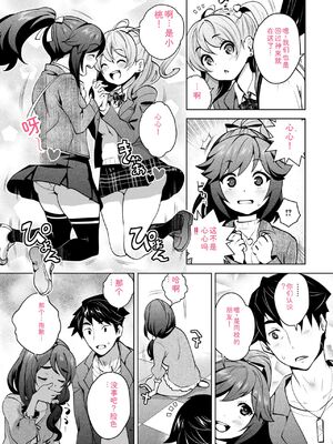 [Ryoji] 神様のゲーム-監禁された6人の男女-【合本版】[DL版] [Sakura机翻汉化]_011