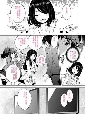 [Ryoji] 神様のゲーム-監禁された6人の男女-【合本版】[DL版] [Sakura机翻汉化]_012