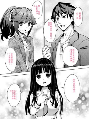 [Ryoji] 神様のゲーム-監禁された6人の男女-【合本版】[DL版] [Sakura机翻汉化]_013