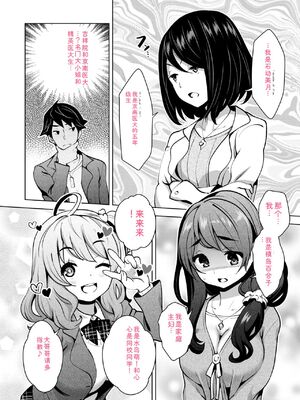 [Ryoji] 神様のゲーム-監禁された6人の男女-【合本版】[DL版] [Sakura机翻汉化]_014