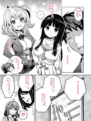 [Ryoji] 神様のゲーム-監禁された6人の男女-【合本版】[DL版] [Sakura机翻汉化]_015