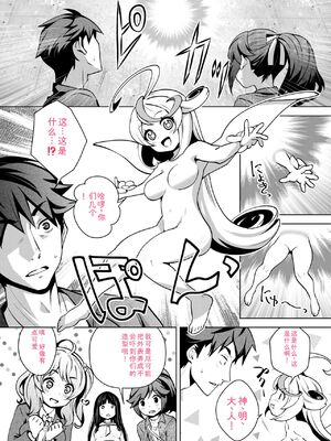 [Ryoji] 神様のゲーム-監禁された6人の男女-【合本版】[DL版] [Sakura机翻汉化]_016