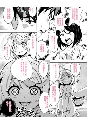 [Ryoji] 神様のゲーム-監禁された6人の男女-【合本版】[DL版] [Sakura机翻汉化]_017