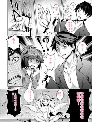 [Ryoji] 神様のゲーム-監禁された6人の男女-【合本版】[DL版] [Sakura机翻汉化]_018