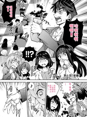 [Ryoji] 神様のゲーム-監禁された6人の男女-【合本版】[DL版] [Sakura机翻汉化]_019