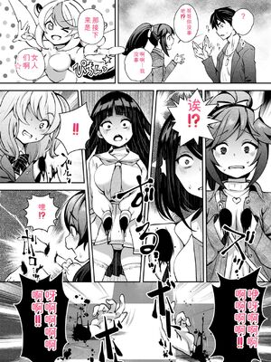 [Ryoji] 神様のゲーム-監禁された6人の男女-【合本版】[DL版] [Sakura机翻汉化]_020