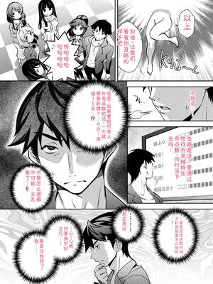 [Ryoji] 神様のゲーム-監禁された6人の男女-【合本版】[DL版] [Sakura机翻汉化]_025