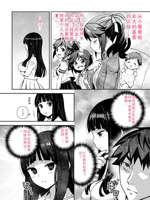 [Ryoji] 神様のゲーム-監禁された6人の男女-【合本版】[DL版] [Sakura机翻汉化]_026