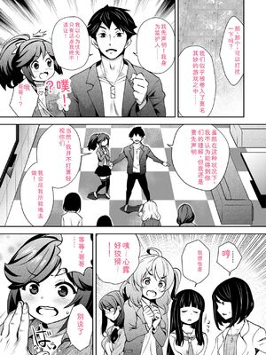 [Ryoji] 神様のゲーム-監禁された6人の男女-【合本版】[DL版] [Sakura机翻汉化]_027