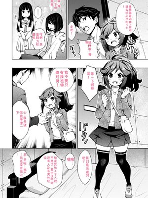 [Ryoji] 神様のゲーム-監禁された6人の男女-【合本版】[DL版] [Sakura机翻汉化]_028