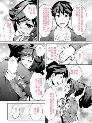 [Ryoji] 神様のゲーム-監禁された6人の男女-【合本版】[DL版] [Sakura机翻汉化]_029