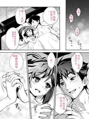 [Ryoji] 神様のゲーム-監禁された6人の男女-【合本版】[DL版] [Sakura机翻汉化]_037