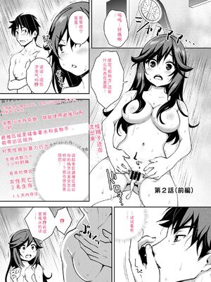 [Ryoji] 神様のゲーム-監禁された6人の男女-【合本版】[DL版] [Sakura机翻汉化]_039