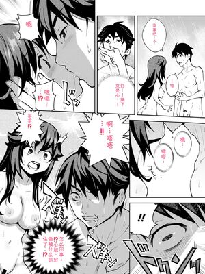 [Ryoji] 神様のゲーム-監禁された6人の男女-【合本版】[DL版] [Sakura机翻汉化]_040