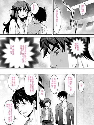 [Ryoji] 神様のゲーム-監禁された6人の男女-【合本版】[DL版] [Sakura机翻汉化]_043