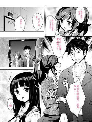 [Ryoji] 神様のゲーム-監禁された6人の男女-【合本版】[DL版] [Sakura机翻汉化]_044