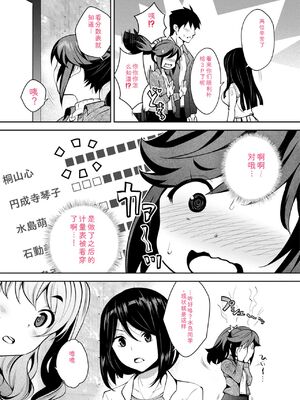 [Ryoji] 神様のゲーム-監禁された6人の男女-【合本版】[DL版] [Sakura机翻汉化]_045