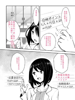 [Ryoji] 神様のゲーム-監禁された6人の男女-【合本版】[DL版] [Sakura机翻汉化]_046