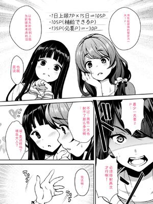 [Ryoji] 神様のゲーム-監禁された6人の男女-【合本版】[DL版] [Sakura机翻汉化]_047