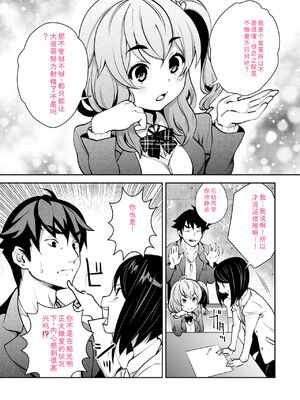 [Ryoji] 神様のゲーム-監禁された6人の男女-【合本版】[DL版] [Sakura机翻汉化]_048