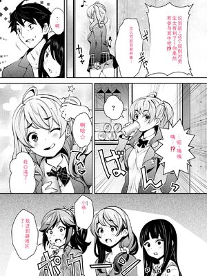 [Ryoji] 神様のゲーム-監禁された6人の男女-【合本版】[DL版] [Sakura机翻汉化]_049