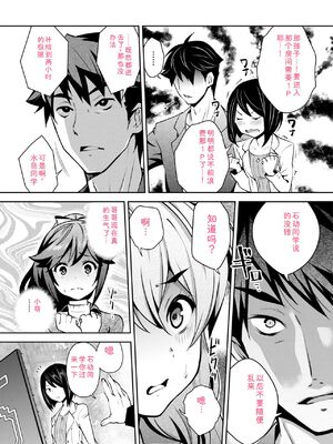 [Ryoji] 神様のゲーム-監禁された6人の男女-【合本版】[DL版] [Sakura机翻汉化]_050