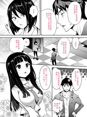 [Ryoji] 神様のゲーム-監禁された6人の男女-【合本版】[DL版] [Sakura机翻汉化]_051