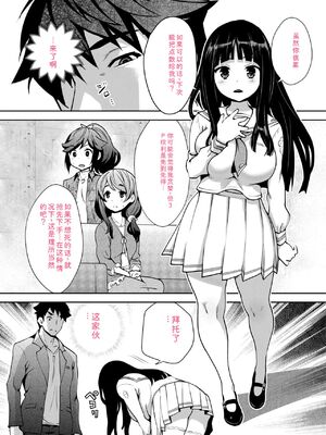 [Ryoji] 神様のゲーム-監禁された6人の男女-【合本版】[DL版] [Sakura机翻汉化]_052