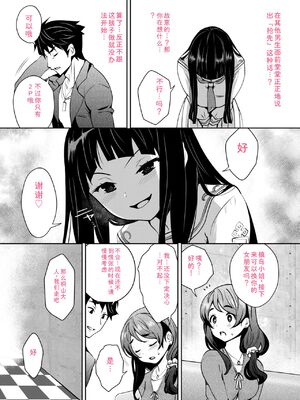 [Ryoji] 神様のゲーム-監禁された6人の男女-【合本版】[DL版] [Sakura机翻汉化]_053