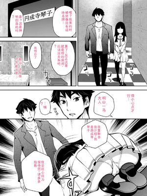 [Ryoji] 神様のゲーム-監禁された6人の男女-【合本版】[DL版] [Sakura机翻汉化]_054