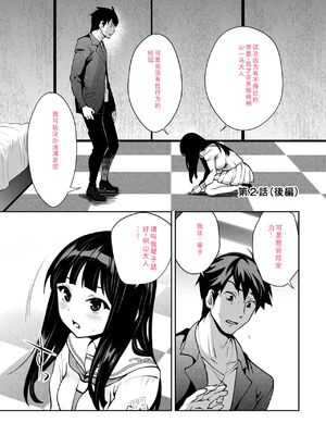 [Ryoji] 神様のゲーム-監禁された6人の男女-【合本版】[DL版] [Sakura机翻汉化]_055