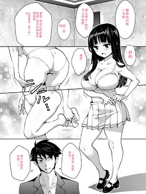 [Ryoji] 神様のゲーム-監禁された6人の男女-【合本版】[DL版] [Sakura机翻汉化]_056