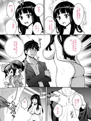 [Ryoji] 神様のゲーム-監禁された6人の男女-【合本版】[DL版] [Sakura机翻汉化]_059