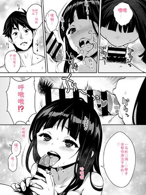 [Ryoji] 神様のゲーム-監禁された6人の男女-【合本版】[DL版] [Sakura机翻汉化]_063