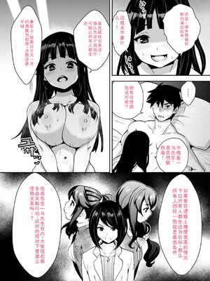 [Ryoji] 神様のゲーム-監禁された6人の男女-【合本版】[DL版] [Sakura机翻汉化]_066