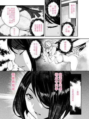 [Ryoji] 神様のゲーム-監禁された6人の男女-【合本版】[DL版] [Sakura机翻汉化]_071